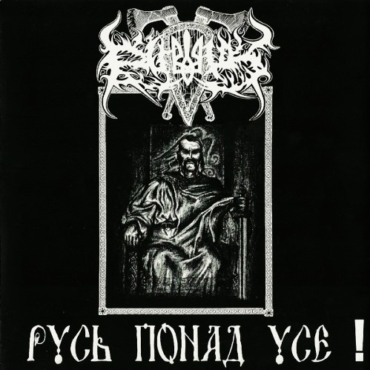 DUB BUK Rus Ponad Vse